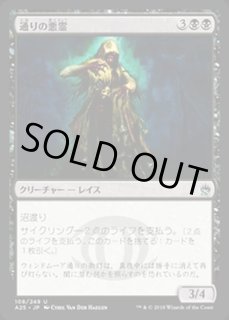 通りの悪霊 Street Wraith カードラッシュ Mtg 通りの悪霊 Street Wraith カードラッシュ Mtg