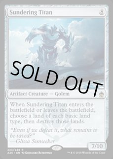 隔離するタイタン 部分光沢 隔離するタイタン/Sundering Titan》[ARC] 茶R | 日本最大級 MTG