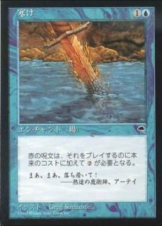 テンペスト - カードラッシュ[MTG]