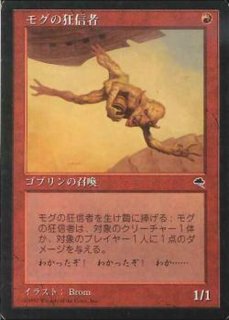 テンペスト - カードラッシュ[MTG]