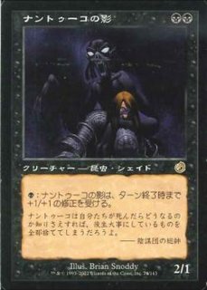 EX]ヴォルラスの多相の戦士/Volrath's Shapeshifter《日本語》【STH】