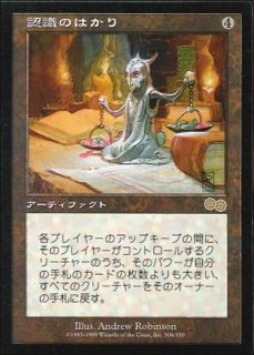 ウルザズ・サーガ - カードラッシュ[MTG]
