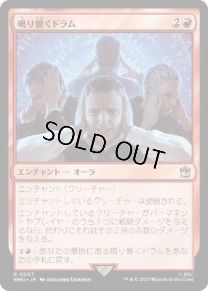 画像1: 鳴り響くドラム/The Sound of Drums《日本語》【WHO】 (1)