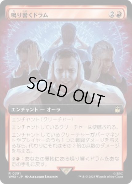 画像1: [EX+](フルアート)鳴り響くドラム/The Sound of Drums《日本語》【WHO】 (1)