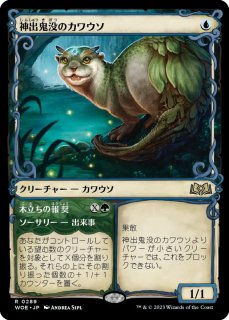 エルドレインの森 - カードラッシュ[MTG]