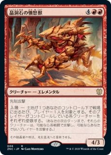 赤霊破/Red Elemental Blast《英語》【3ED】