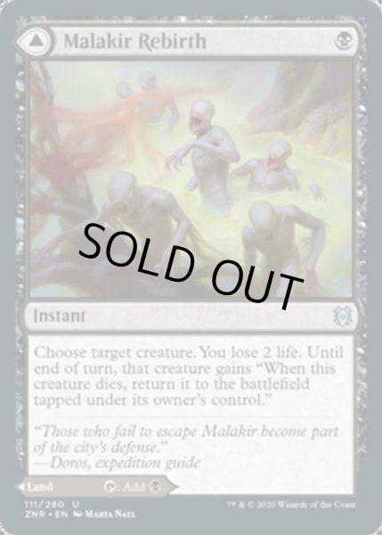 画像1: [EX+](FOIL)マラキールの再誕/Malakir Rebirth《英語》【ZNR】 (1)