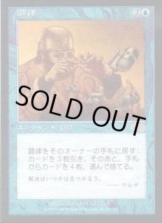 調律/Attunement - カードラッシュ[MTG]