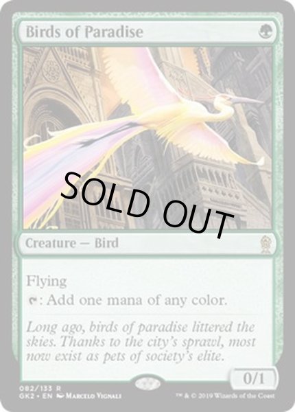 画像1: 極楽鳥/Birds of Paradise《日本語》【Ravnica Allegiance: Guild Kits(Gruul)】 (1)