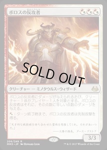 画像1: ボロスの反攻者/Boros Reckoner《日本語》【MM3】 (1)