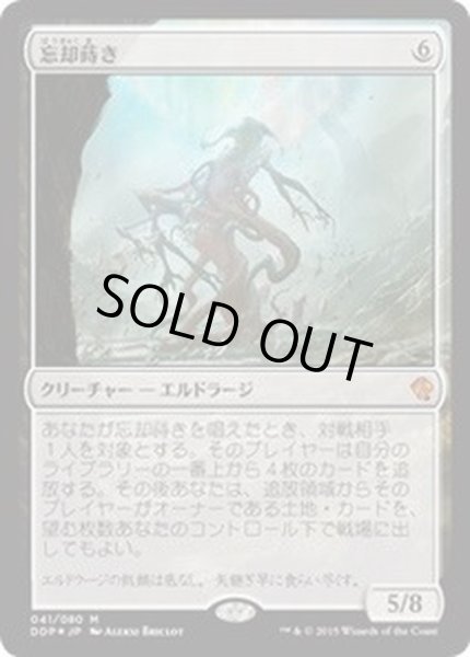 画像1: 忘却蒔き/Oblivion Sower《日本語》【Duel Decks: Zendikar vs. Eldrazi】 (1)