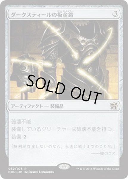 (FOIL)(0001)ダークスティールの巨像/Darksteel Colossus《英語》【PRM】