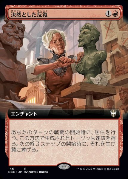 画像1: (フルアート)決然とした反復/Determined Iteration《日本語》【NCC】 (1)