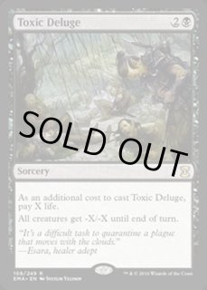 毒の濁流 - カードラッシュ[MTG]