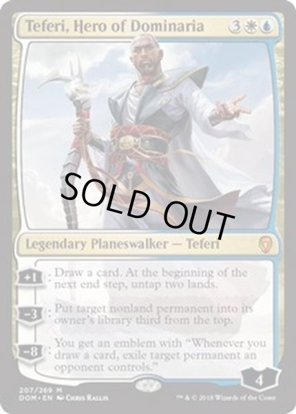 画像1: [POOR]ドミナリアの英雄、テフェリー/Teferi, Hero of Dominaria《英語》【DOM】 (1)