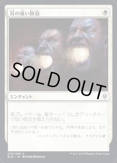 耳の痛い静寂/Deafening - カードラッシュ[MTG]