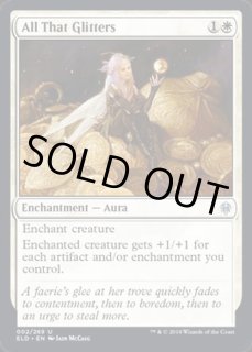 きらきらするすべて カードラッシュ Mtg