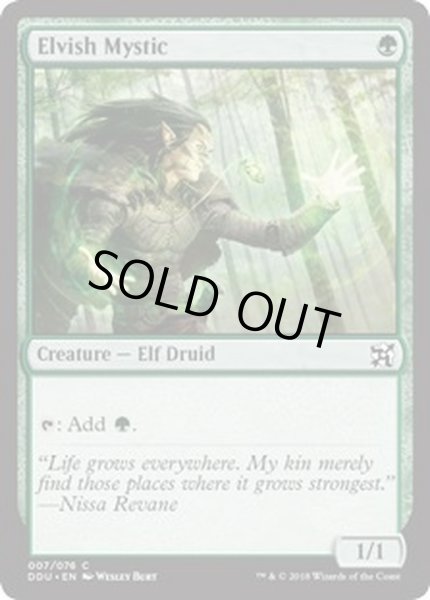 画像1: エルフの神秘家/Elvish Mystic《英語》【Duel Decks: Elves vs. Inventors】 (1)