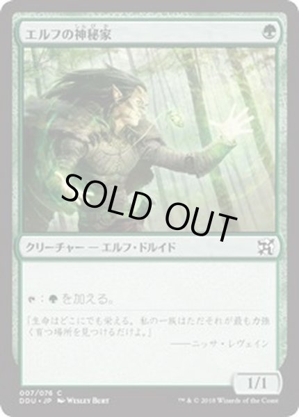 画像1: [EX+]エルフの神秘家/Elvish Mystic《日本語》【Duel Decks: Elves vs. Inventors】 (1)