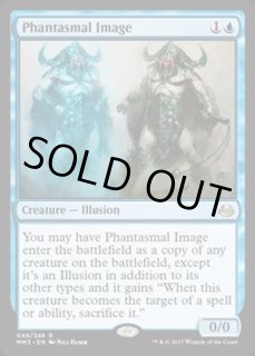 幻影の像 - カードラッシュ[MTG]