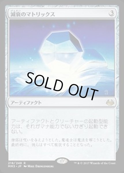 画像1: [PLD]減衰のマトリックス/Damping Matrix《日本語》【MM3】 (1)