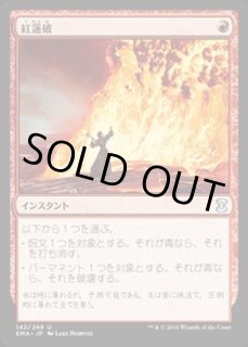 紅蓮破/Pyroblast - カードラッシュ[MTG]