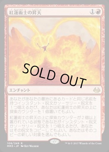 画像1: 紅蓮術士の昇天/Pyromancer Ascension《日本語》【MM3】 (1)