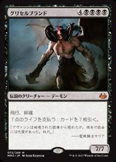 FOIL)恐血鬼/Bloodghast《日本語》【DFT】