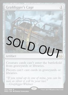 墓掘りの檻 - カードラッシュ[MTG]