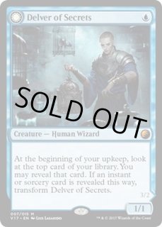 秘密を掘り下げる者 - カードラッシュ[MTG]