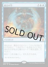 HPLD]意志の力/Force of Will《日本語》【EMA】