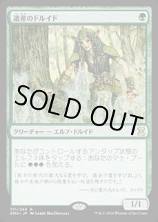 遺産のドルイド/Heritage Druid　3枚セット　foil　日本語 遺産のドルイド - カードラッシュ[MTG]