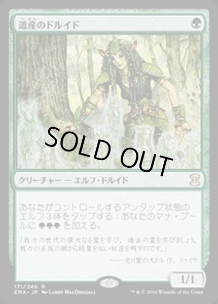 画像1: [EX+]遺産のドルイド/Heritage Druid《日本語》【EMA】 (1)
