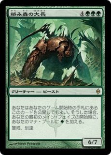 変化の狂信者　英語　4枚 EX+](フルアート)変化の狂信者/Metamorphosis Fanatic《英語