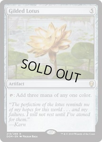画像1: [EX+]金粉の水蓮/Gilded Lotus《英語》【DOM】 (1)