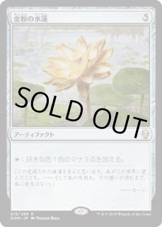金粉の水蓮/Gilded Lotus - カードラッシュ[MTG]