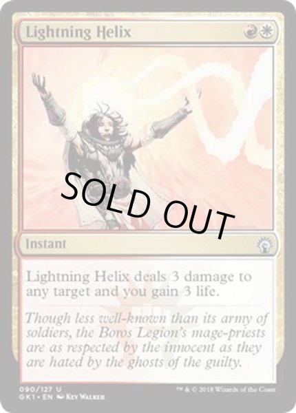 画像1: 稲妻のらせん/Lightning Helix《英語》【Guilds of Ravnica: Guild Kits(Boros)】 (1)