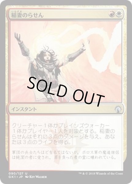 画像1: [EX+]稲妻のらせん/Lightning Helix《日本語》【Guilds of Ravnica: Guild Kits(Boros)】 (1)