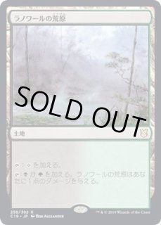 ラノワールの荒原/Llanowar Wastes - カードラッシュ[MTG]