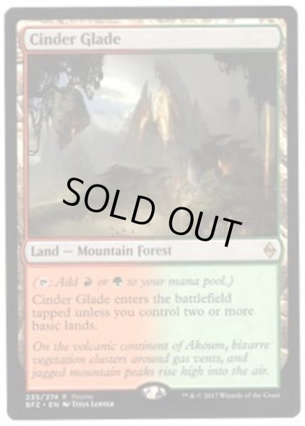 画像1: 燃えがらの林間地/Cinder Glade《英語》【Open House Promos(BFZ)】 (1)