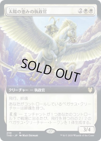 Foil フルアート 太陽の恵みの執政官 Archon Of Sun S Grace 英語 Thb