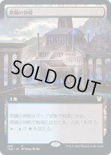 欺瞞 - カードラッシュ[MTG]