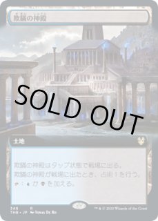 欺瞞 - カードラッシュ[MTG]