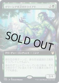 イリーシア木立のドライアド - カードラッシュ[MTG]