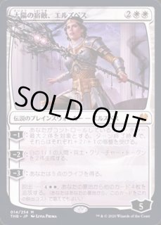 太陽の宿敵 エルズペス/Elspeth, Sun's Nemesis - カードラッシュ[MTG]