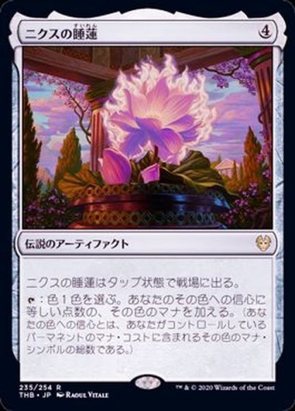 画像1: [EX+](FOIL)ニクスの睡蓮/Nyx Lotus《日本語》【THB】 (1)