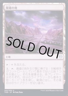 廃墟の地/Field of Ruin - カードラッシュ[MTG]
