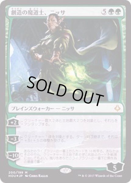 画像1: 創造の魔道士、ニッサ/Nissa, Genesis Mage《日本語》【HOU】 (1)