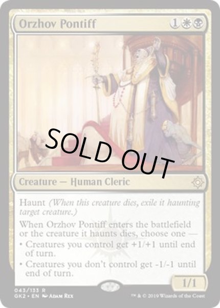 画像1: オルゾフの司教/Orzhov Pontiff《英語》【Ravnica Allegiance: Guild Kits(Orzhov)】 (1)