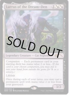 夢の巣のルールス - カードラッシュ[MTG]